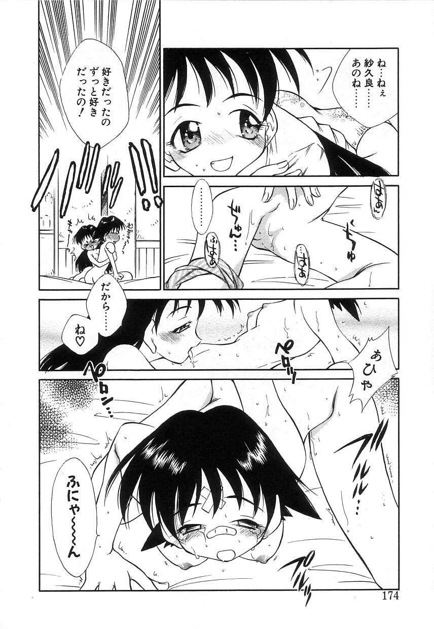 [Tachibana Toshihiro] Natsu ga Kita!! - Summer Crisis!? page 172 full