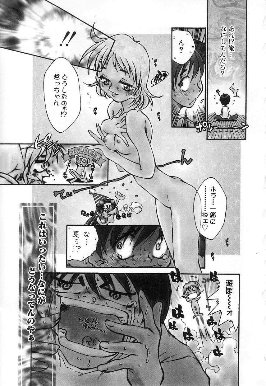 [Tachibana Toshihiro] Natsu ga Kita!! - Summer Crisis!? page 77 full