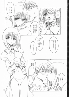 (C62) [STUDIO Ajinrui (Komuro Keisuke)] Gu (Tsukihime) - page 10