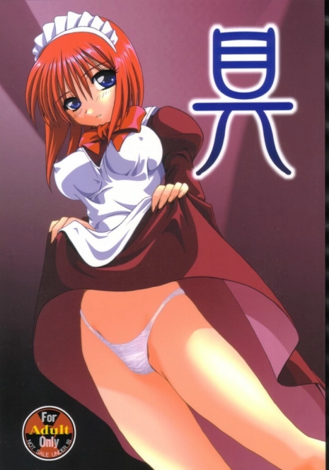 (C62) [STUDIO Ajinrui (Komuro Keisuke)] Gu (Tsukihime)