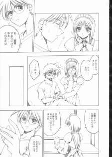 (C62) [STUDIO Ajinrui (Komuro Keisuke)] Gu (Tsukihime) - page 6