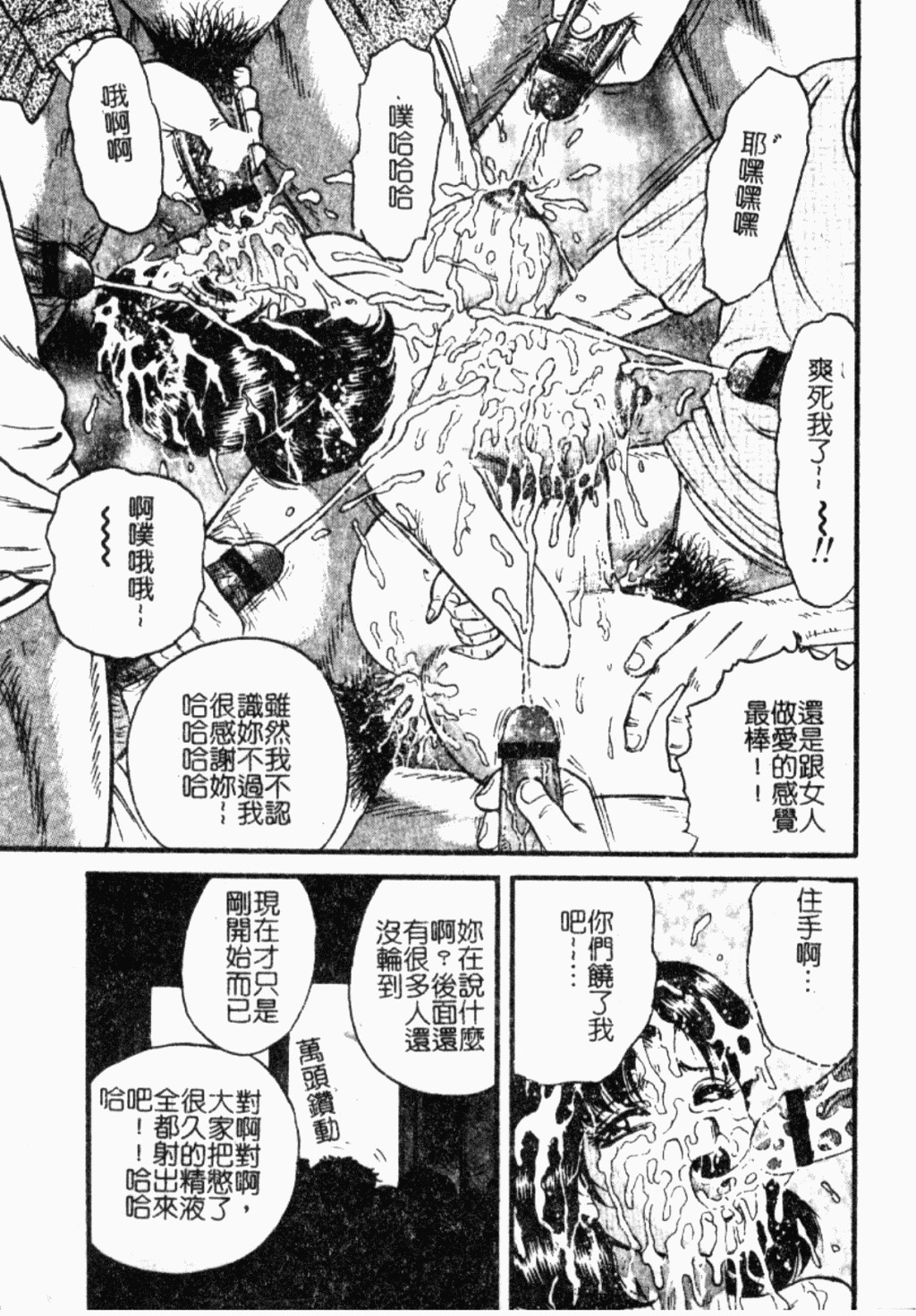 [Chikaishi Masashi] Ingoku [Chinese] page 114 full