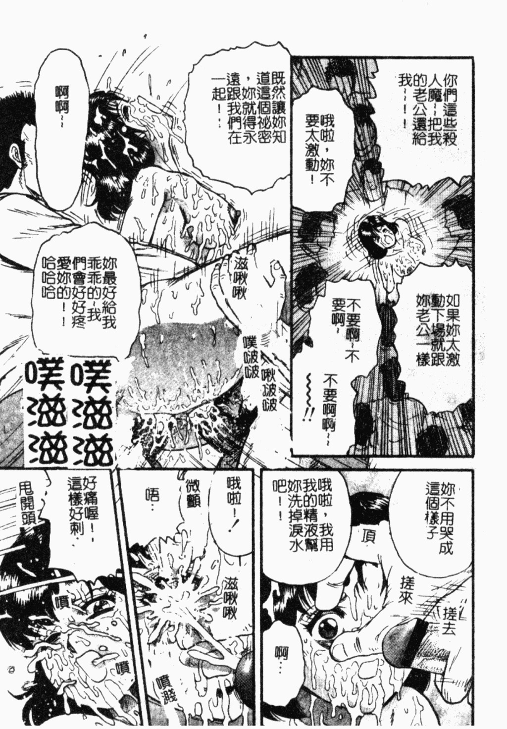 [Chikaishi Masashi] Ingoku [Chinese] page 116 full