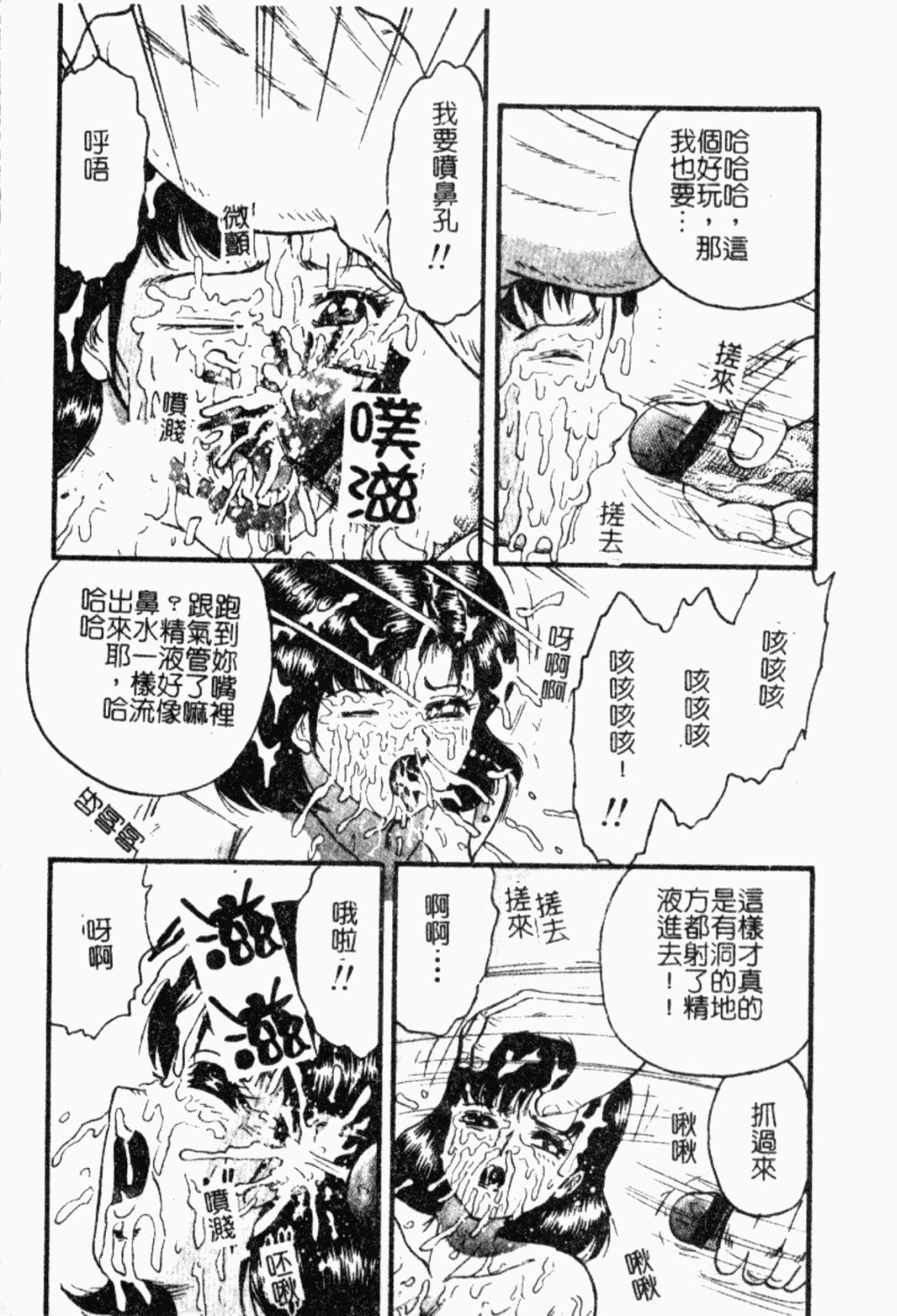 [Chikaishi Masashi] Ingoku [Chinese] page 117 full
