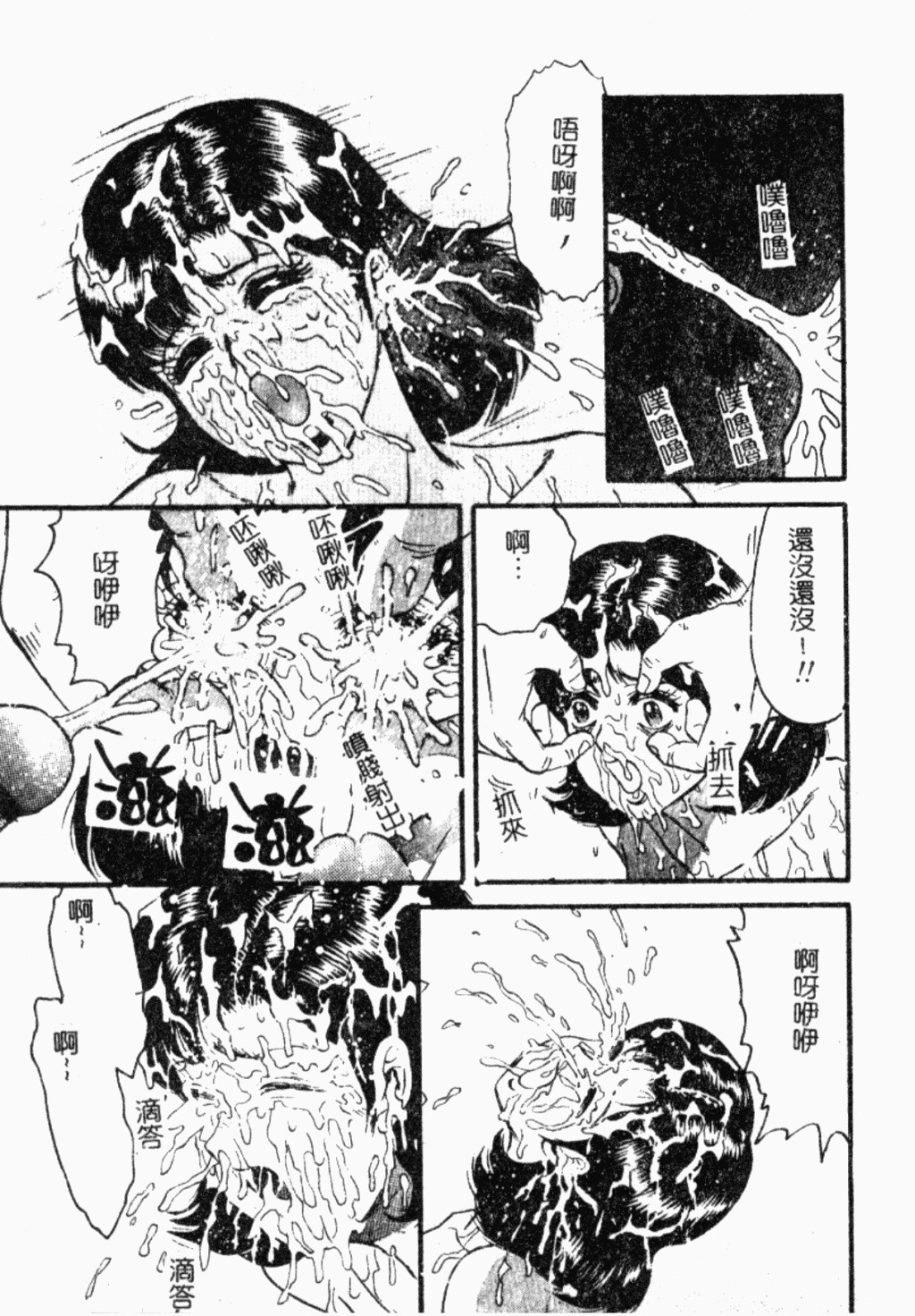 [Chikaishi Masashi] Ingoku [Chinese] page 118 full