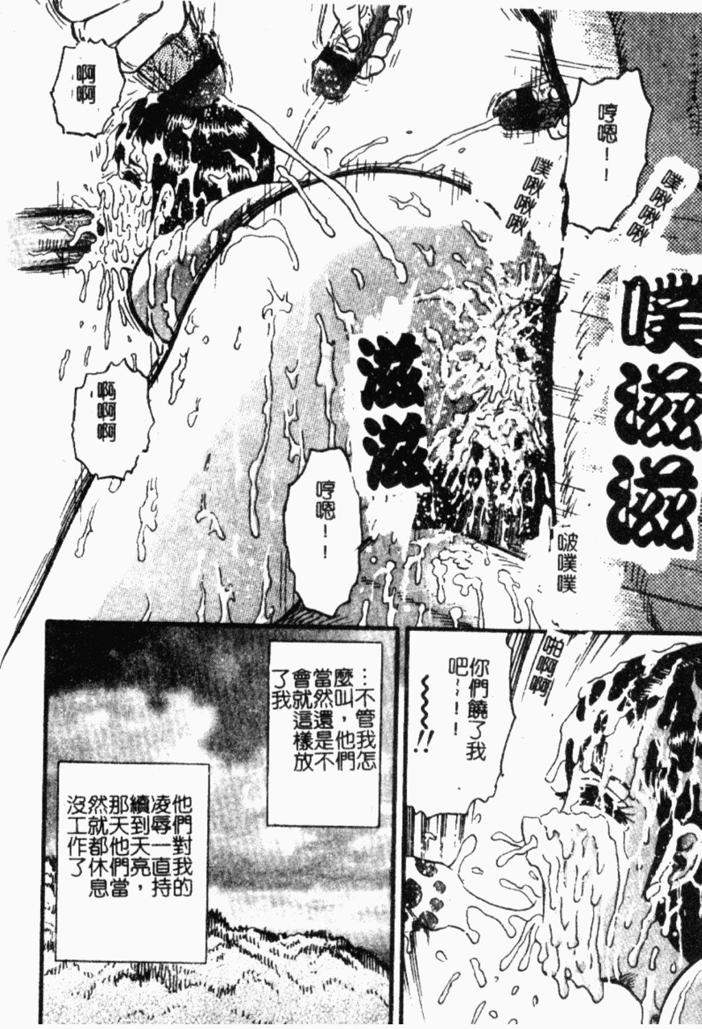 [Chikaishi Masashi] Ingoku [Chinese] page 119 full