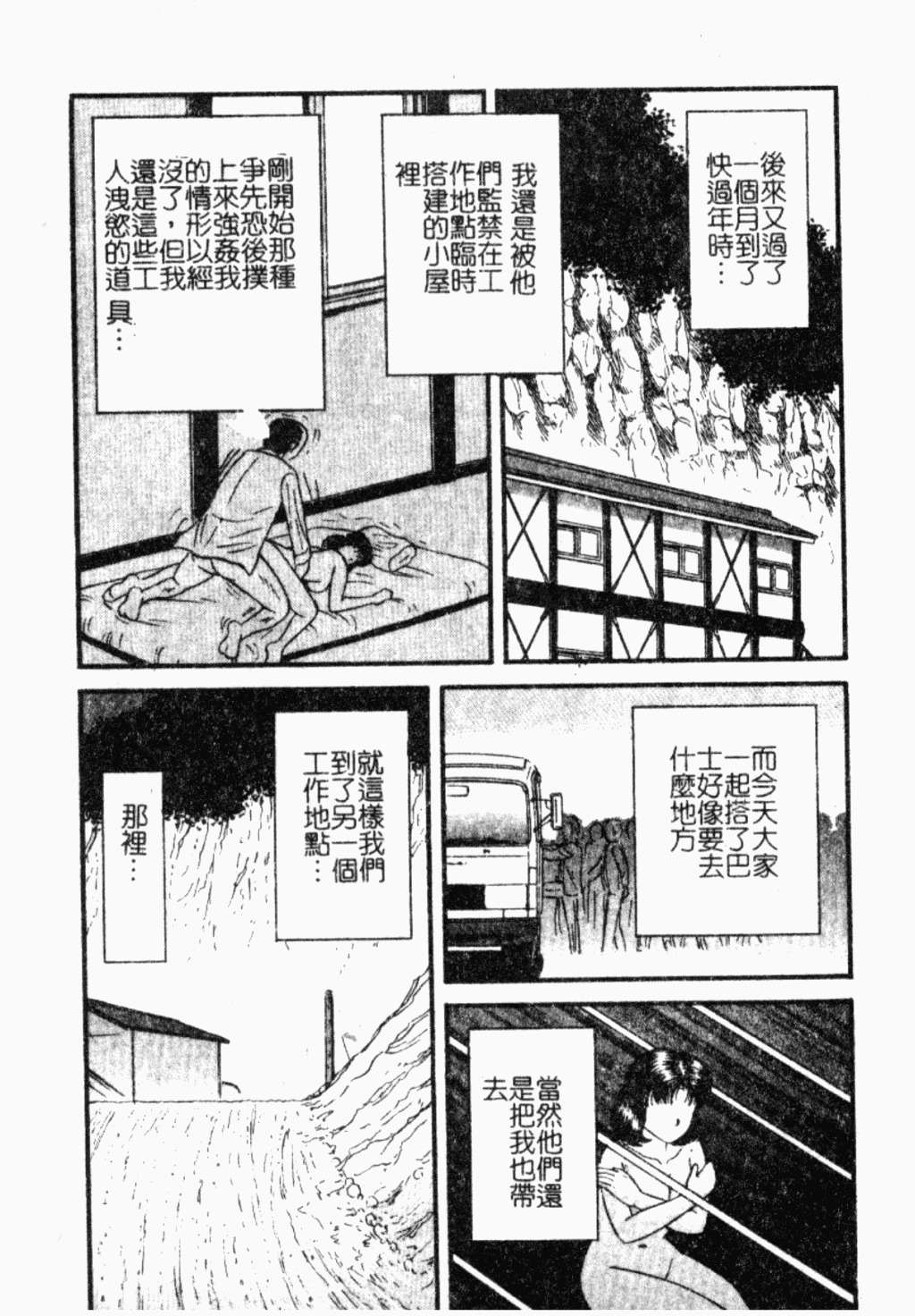 [Chikaishi Masashi] Ingoku [Chinese] page 122 full