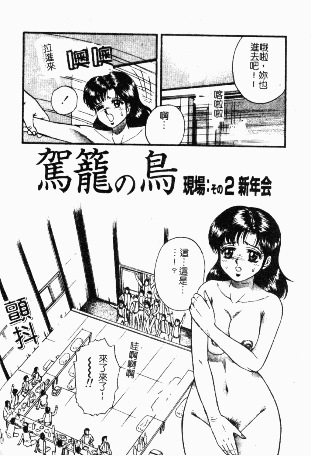 [Chikaishi Masashi] Ingoku [Chinese] page 123 full