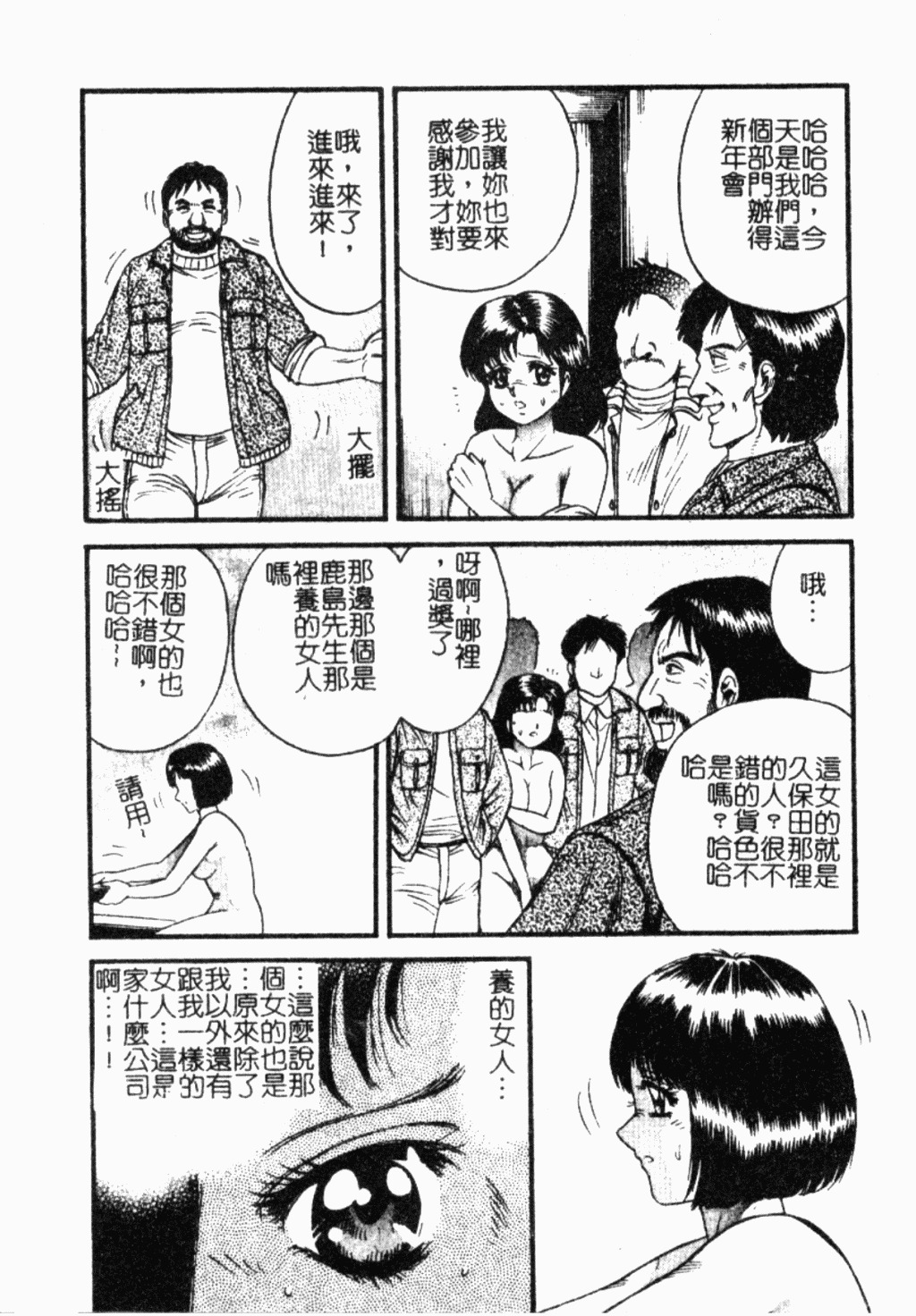 [Chikaishi Masashi] Ingoku [Chinese] page 124 full
