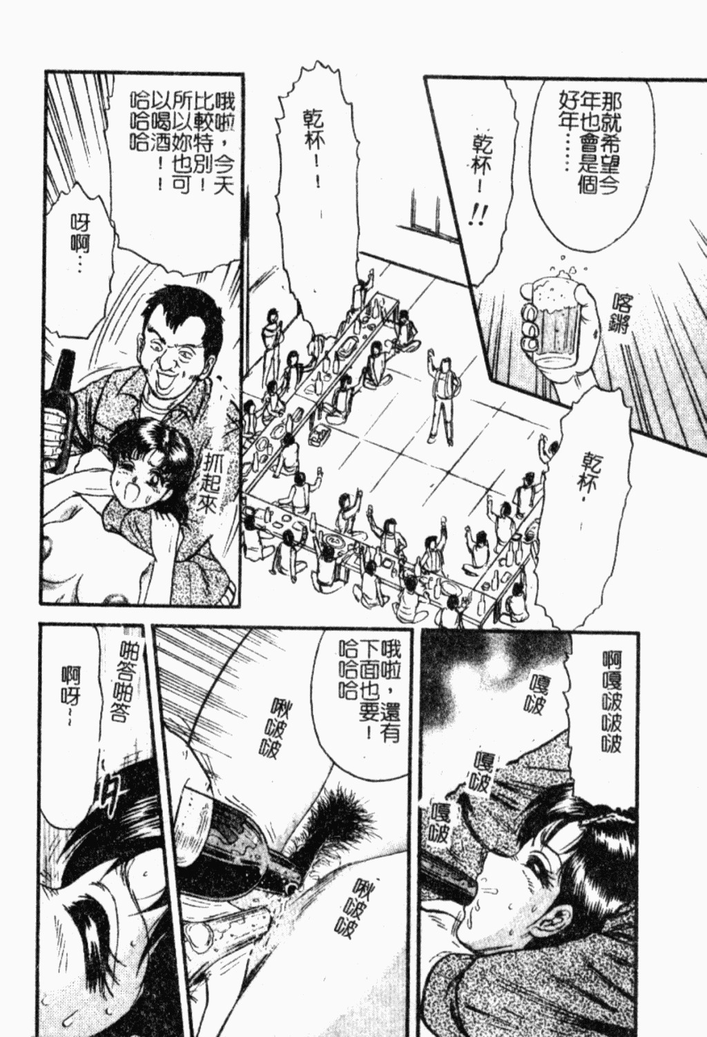 [Chikaishi Masashi] Ingoku [Chinese] page 125 full