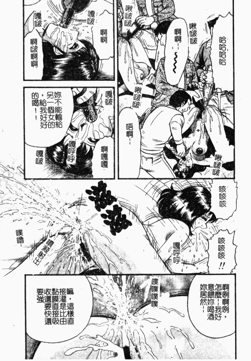 [Chikaishi Masashi] Ingoku [Chinese] page 126 full