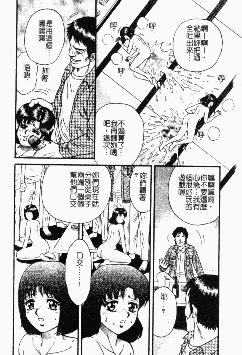 [Chikaishi Masashi] Ingoku [Chinese] page 127 full
