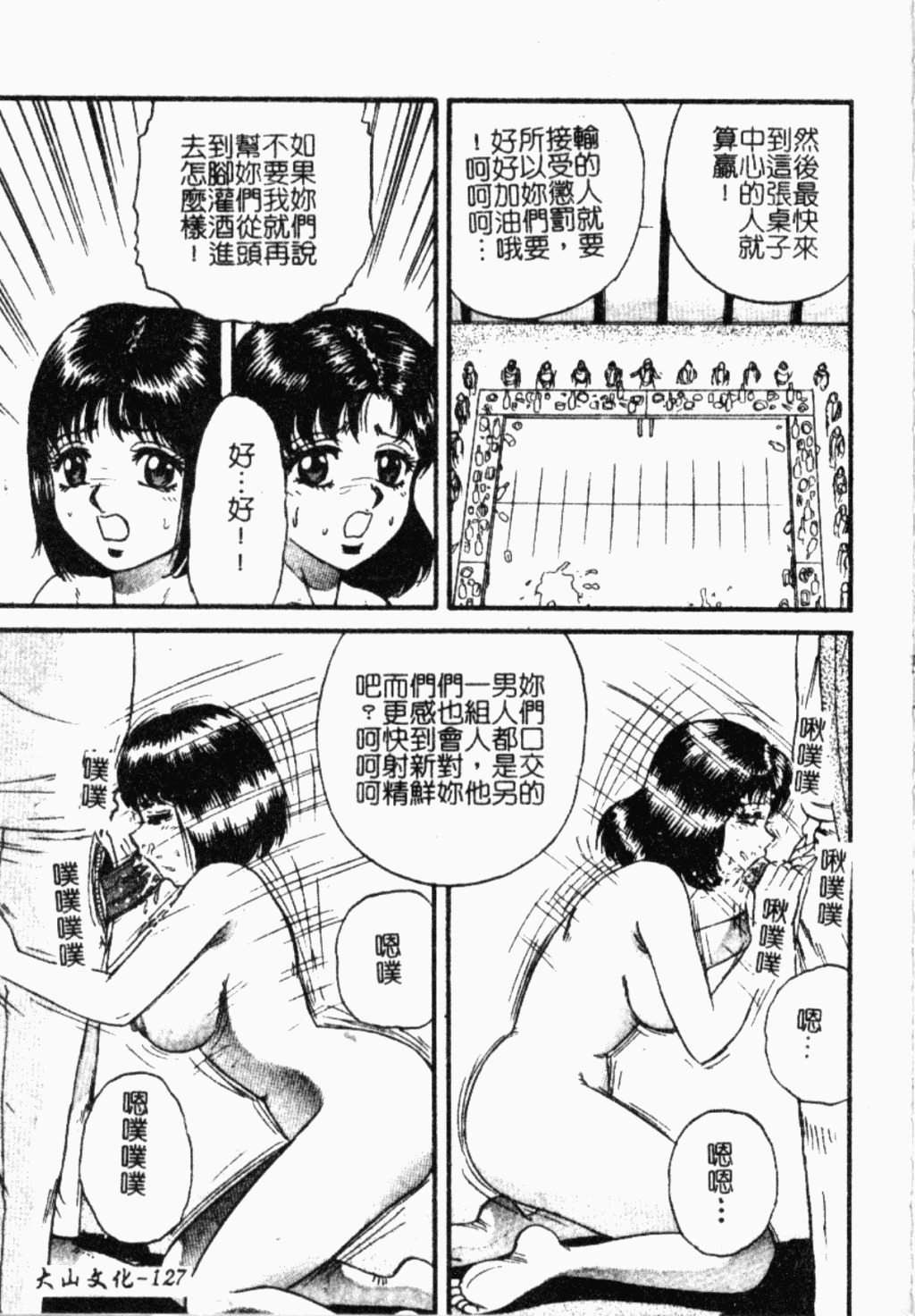 [Chikaishi Masashi] Ingoku [Chinese] page 128 full
