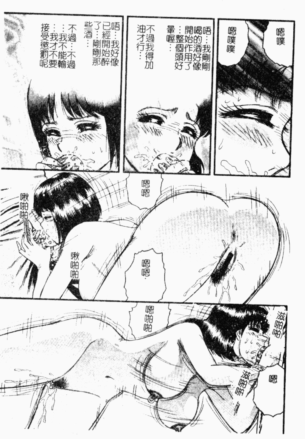 [Chikaishi Masashi] Ingoku [Chinese] page 132 full