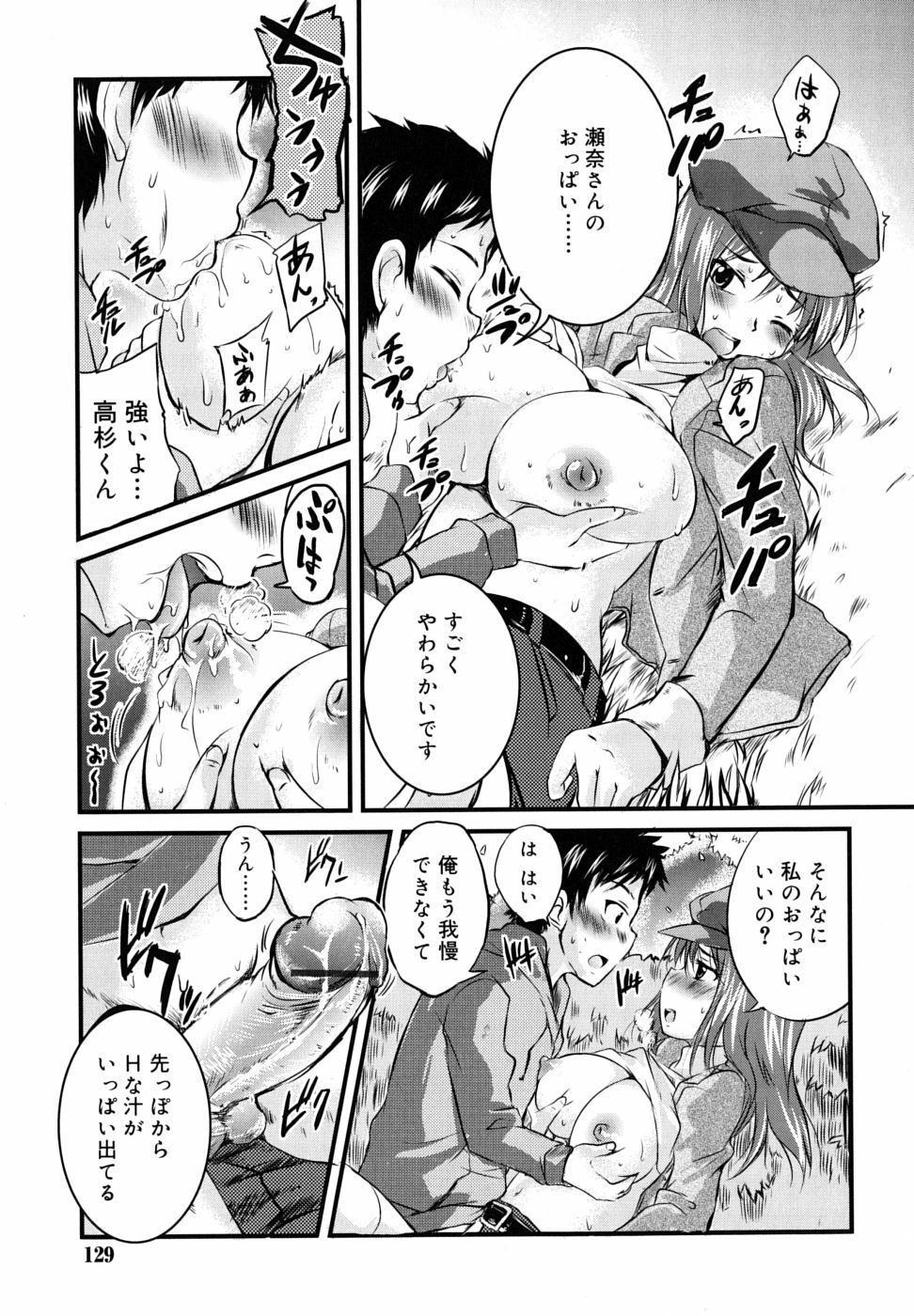 [Narusawa Kei] Tsuyo Kano page 130 full