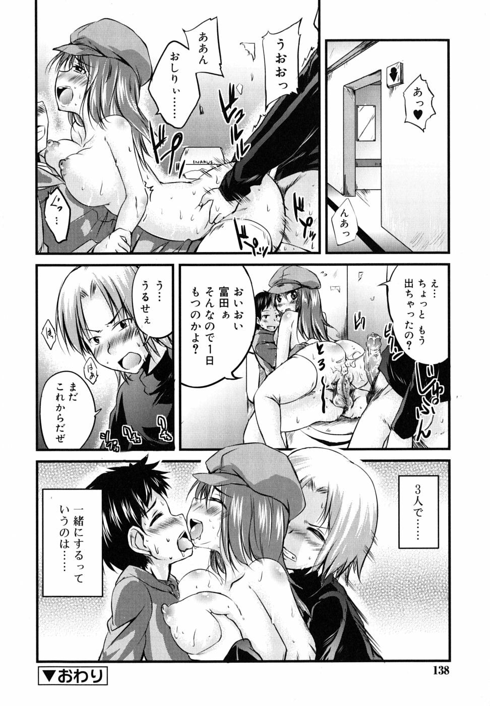 [Narusawa Kei] Tsuyo Kano page 139 full
