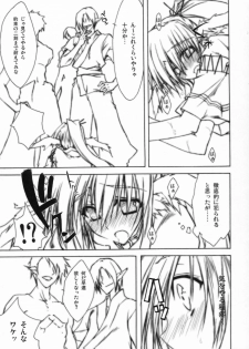 (C71) [Zattou Keshiki (10mo, Okagiri Shou)] Zattou Keshiki 20 (Utawarerumono) - page 14