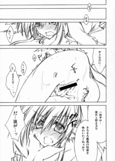 (C71) [Zattou Keshiki (10mo, Okagiri Shou)] Zattou Keshiki 20 (Utawarerumono) - page 16