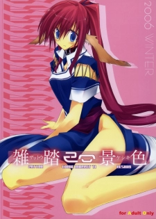 (C71) [Zattou Keshiki (10mo, Okagiri Shou)] Zattou Keshiki 20 (Utawarerumono)