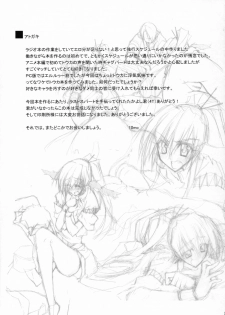 (C71) [Zattou Keshiki (10mo, Okagiri Shou)] Zattou Keshiki 20 (Utawarerumono) - page 24