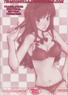 (C75) [SledgehammerOut! (Yoshijima Ataru)] Kimi no Mania (Amagami) [English] =Team Vanilla= - page 18