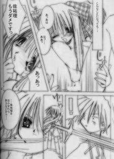 [PINK no CHAO! (Shikage Nagi)] powder snow (Kanon) - page 21