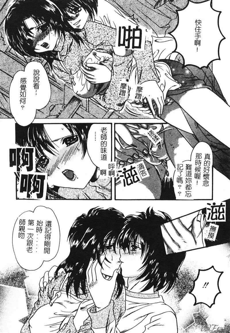 [Anthology] Hitoduma Soukan | Hitozuma Soukan [Chinese] page 118 full