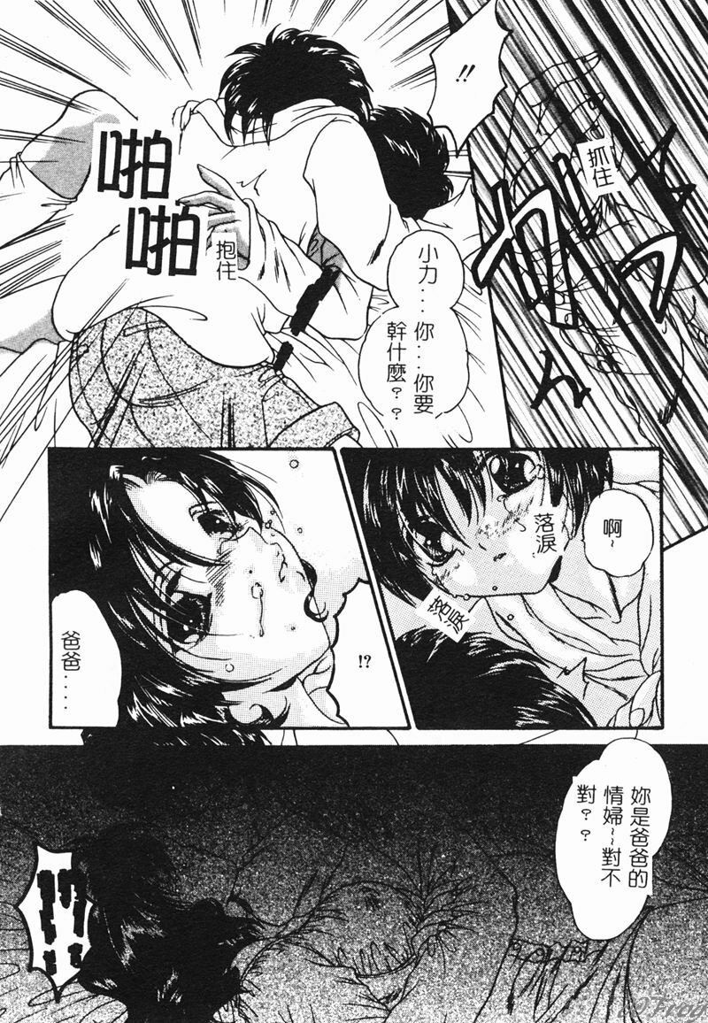 [Anthology] Hitoduma Soukan | Hitozuma Soukan [Chinese] page 122 full
