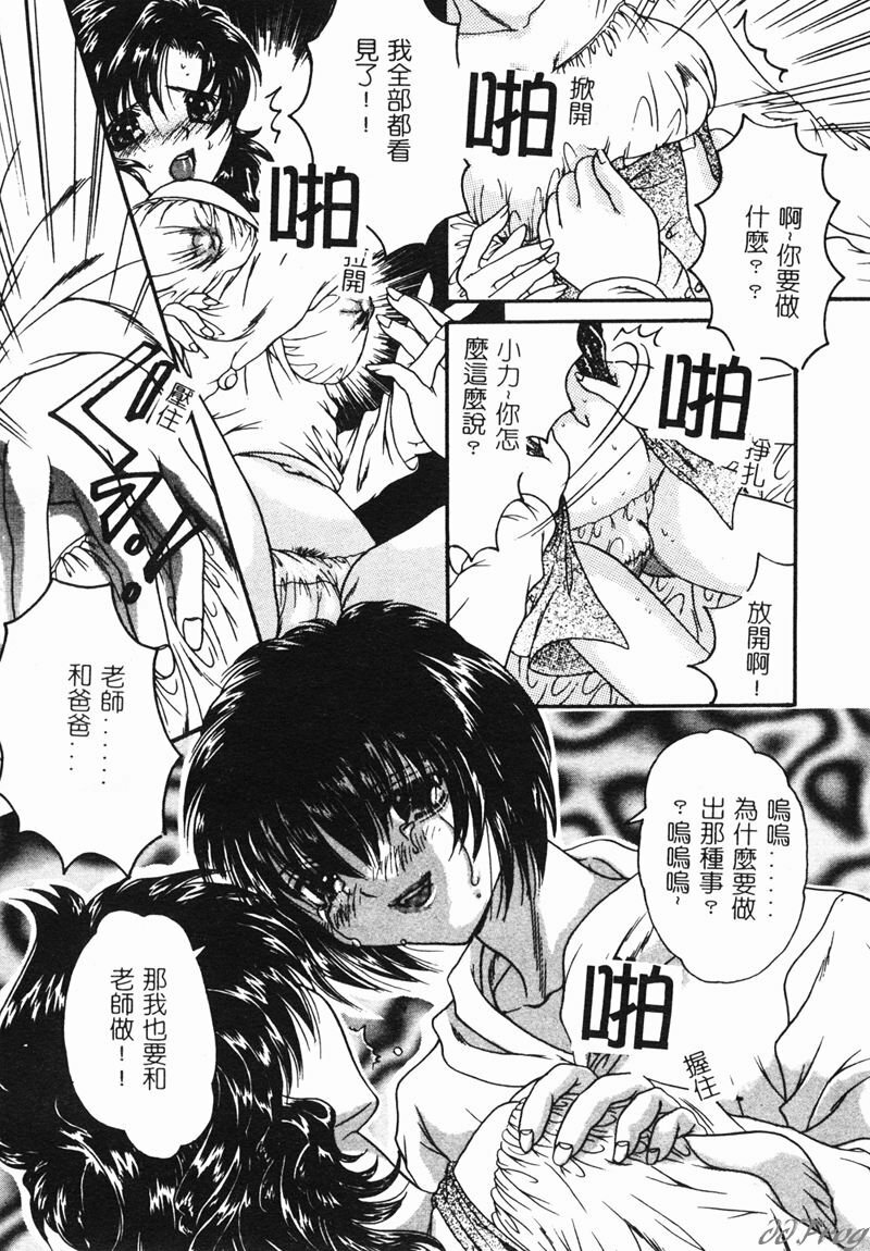 [Anthology] Hitoduma Soukan | Hitozuma Soukan [Chinese] page 123 full