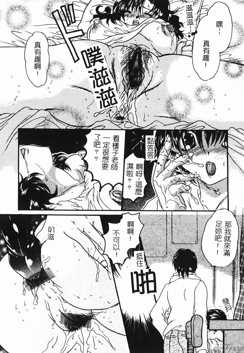 [Anthology] Hitoduma Soukan | Hitozuma Soukan [Chinese] page 126 full