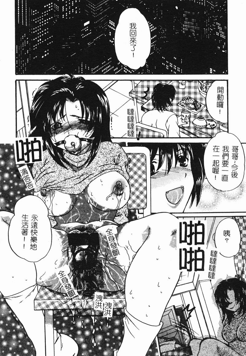 [Anthology] Hitoduma Soukan | Hitozuma Soukan [Chinese] page 130 full