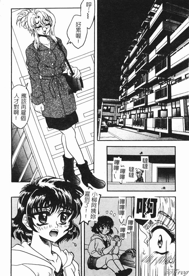 [Anthology] Hitoduma Soukan | Hitozuma Soukan [Chinese] page 132 full