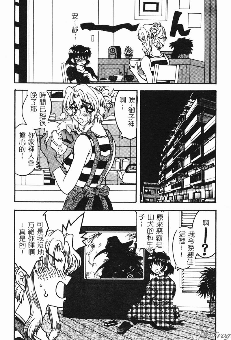 [Anthology] Hitoduma Soukan | Hitozuma Soukan [Chinese] page 135 full