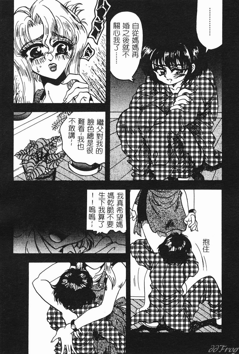 [Anthology] Hitoduma Soukan | Hitozuma Soukan [Chinese] page 136 full