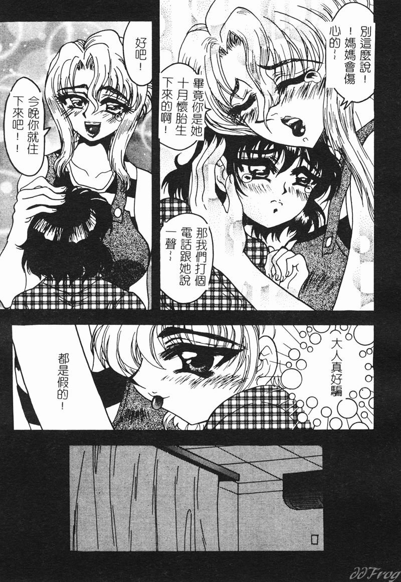 [Anthology] Hitoduma Soukan | Hitozuma Soukan [Chinese] page 137 full