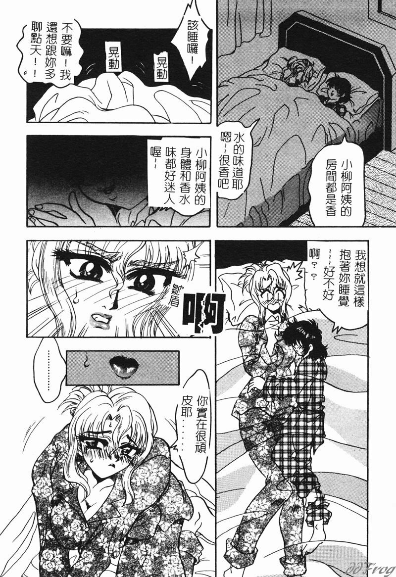 [Anthology] Hitoduma Soukan | Hitozuma Soukan [Chinese] page 138 full