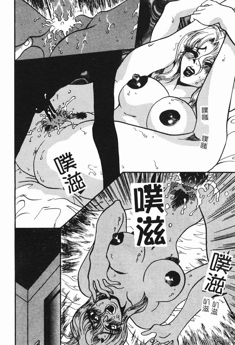 [Anthology] Hitoduma Soukan | Hitozuma Soukan [Chinese] page 142 full