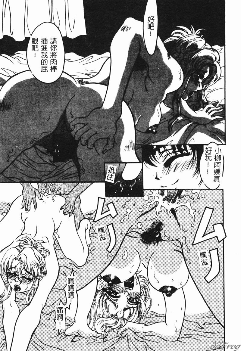 [Anthology] Hitoduma Soukan | Hitozuma Soukan [Chinese] page 145 full