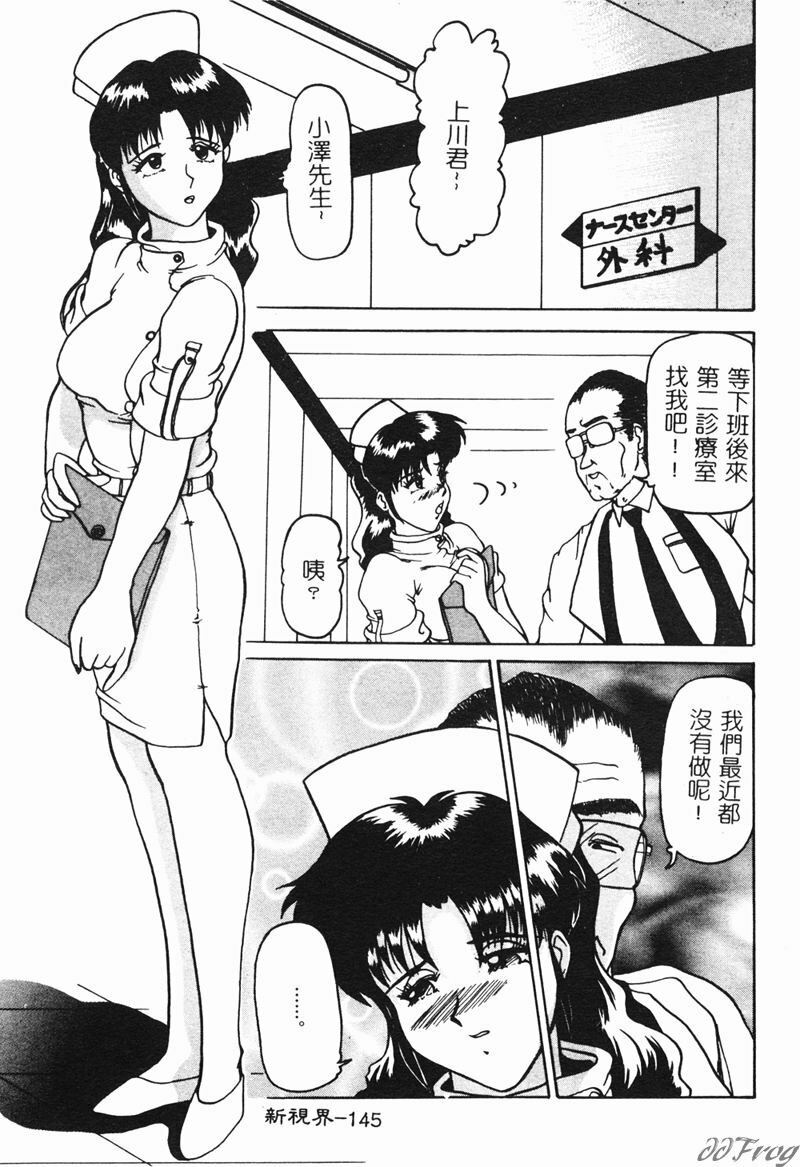 [Anthology] Hitoduma Soukan | Hitozuma Soukan [Chinese] page 147 full