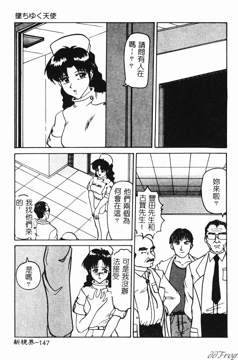 [Anthology] Hitoduma Soukan | Hitozuma Soukan [Chinese] page 149 full