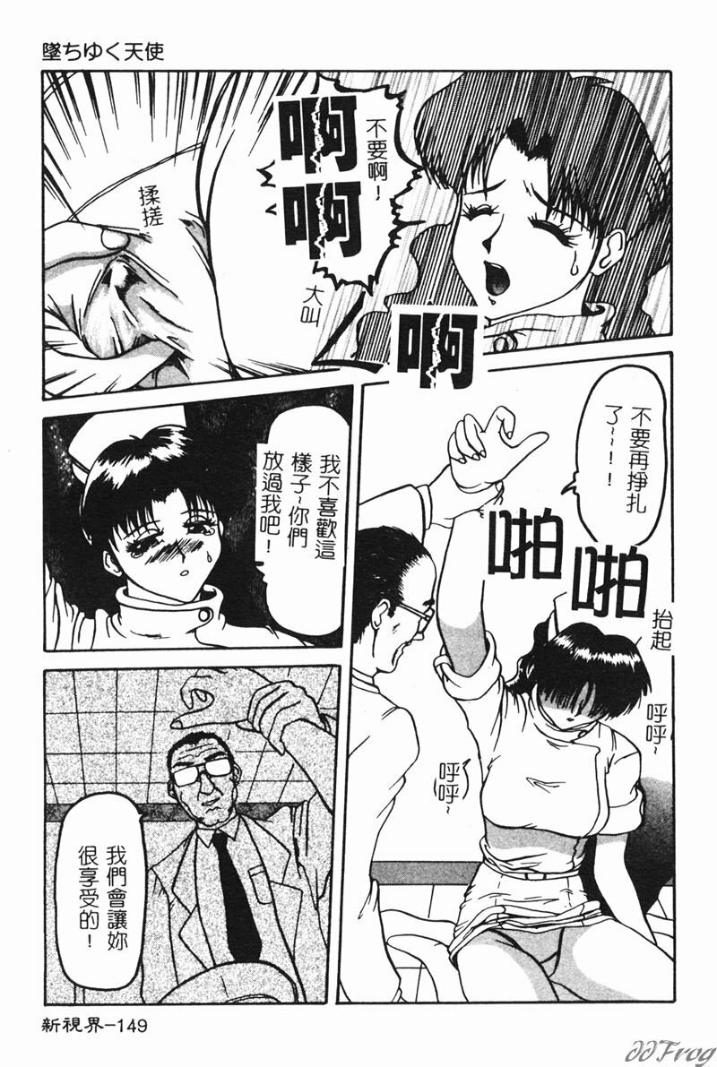 [Anthology] Hitoduma Soukan | Hitozuma Soukan [Chinese] page 151 full