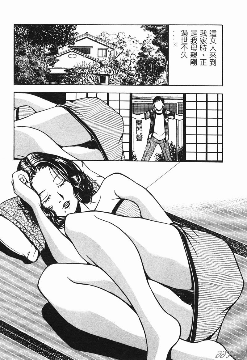 [Anthology] Hitoduma Soukan | Hitozuma Soukan [Chinese] page 160 full