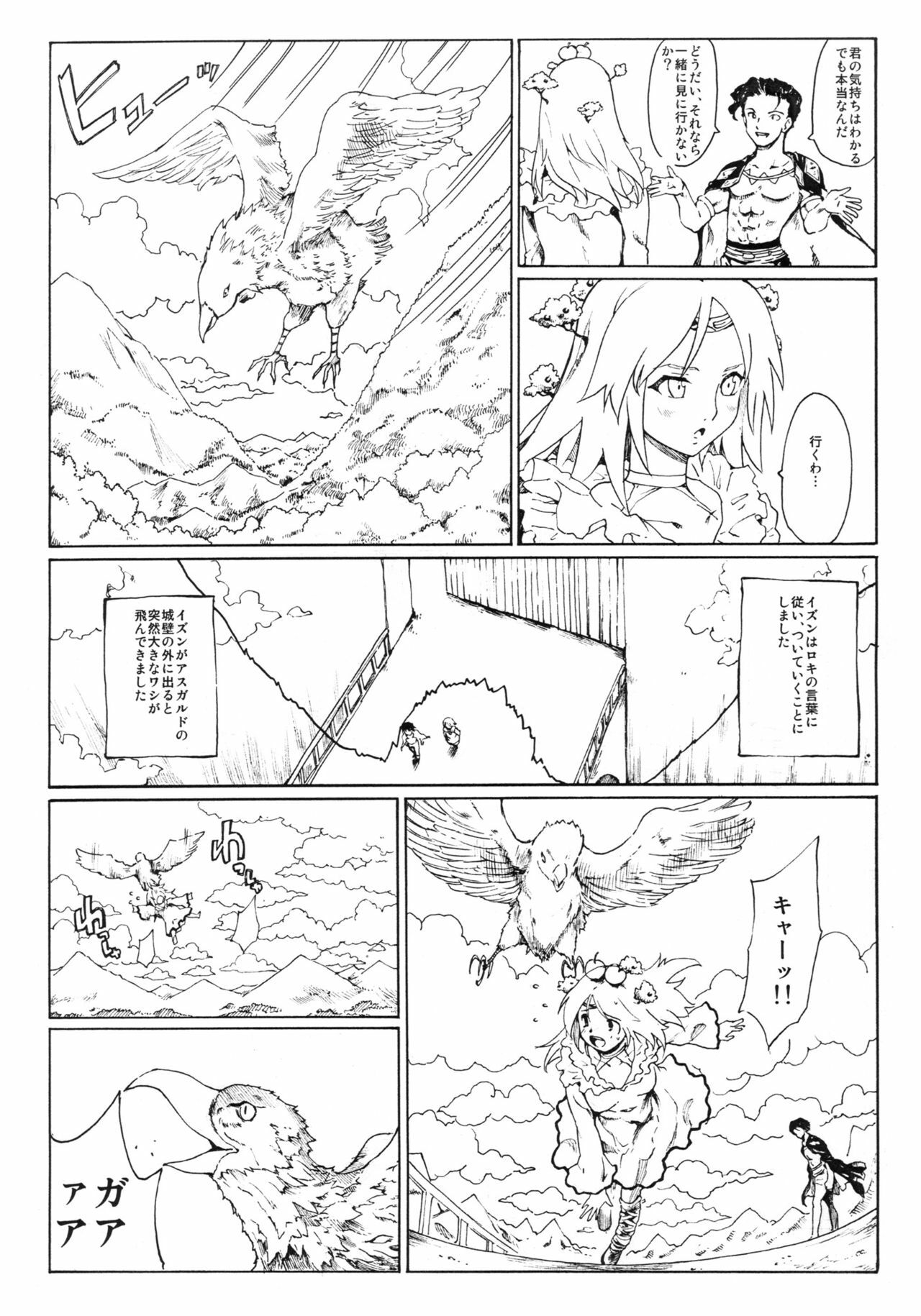 (Toramatsuri 2010) [Paranoia Cat (Fujiwara Shunichi)] Toneriko no Kibako page 2 full