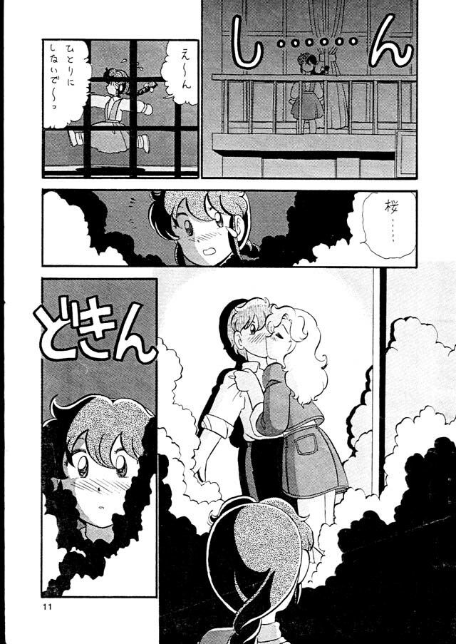 [Kurogane Production (Gaasan)] Yumimi Mimic (Yumimi Mix) page 11 full