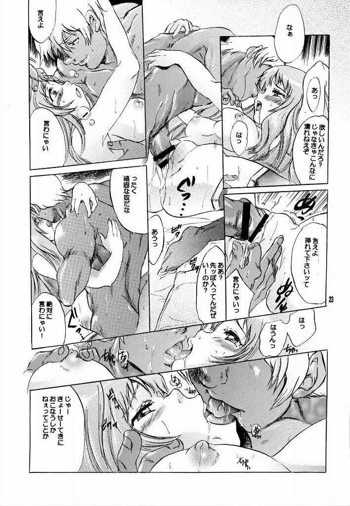 (C65) [Ogawaya (Ogawa Renji)] Nejireta Musume (Zone of the Enders) page 22 full