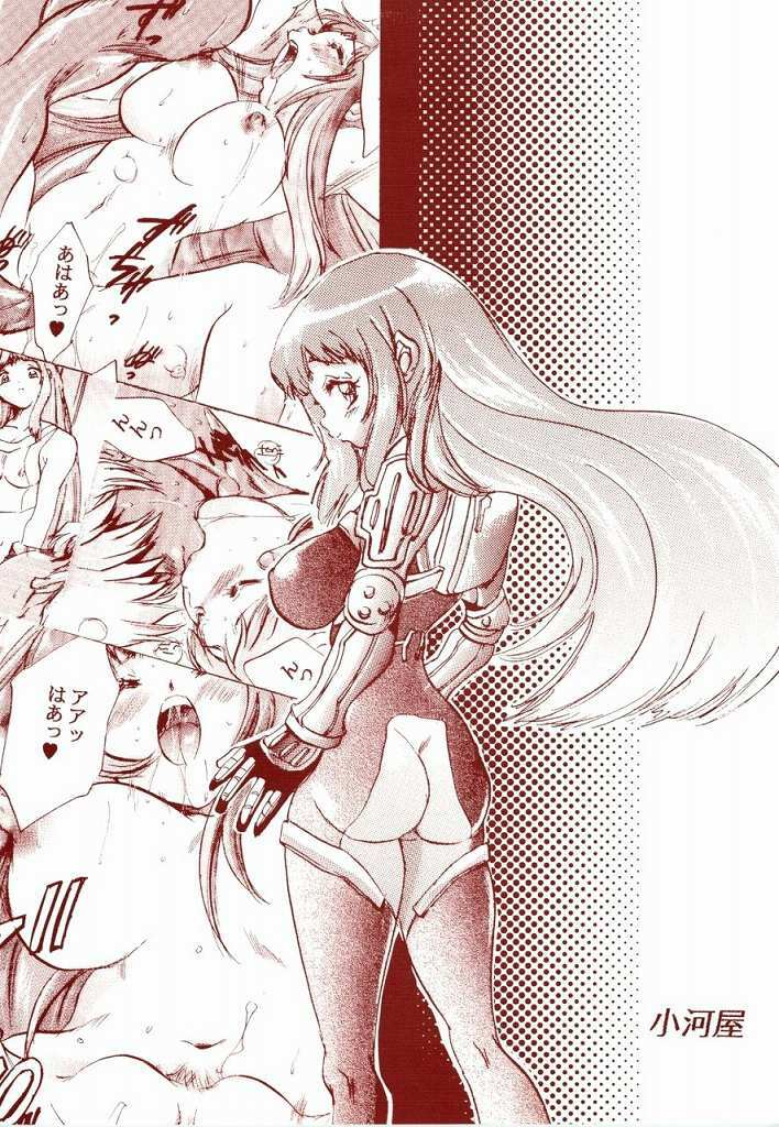 (C65) [Ogawaya (Ogawa Renji)] Nejireta Musume (Zone of the Enders) page 26 full