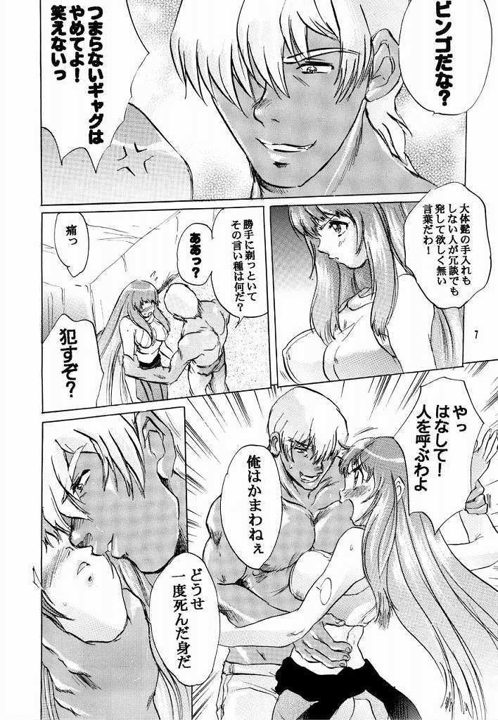 (C65) [Ogawaya (Ogawa Renji)] Nejireta Musume (Zone of the Enders) page 6 full