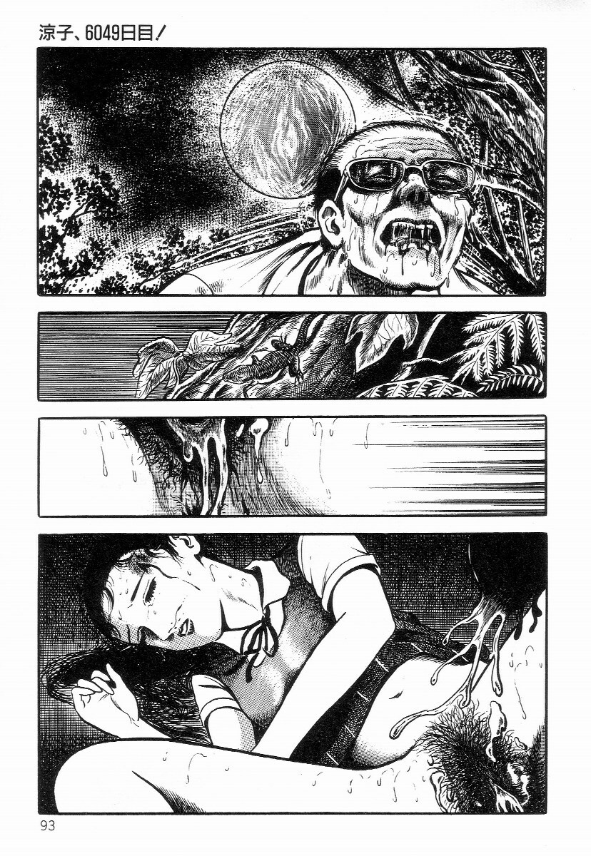 [Hayami Jun] Chimamire Tenshi page 101 full