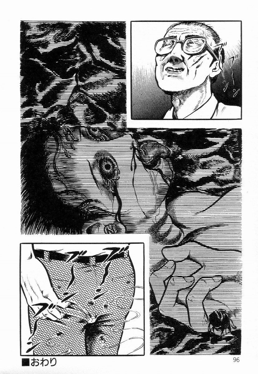 [Hayami Jun] Chimamire Tenshi page 104 full