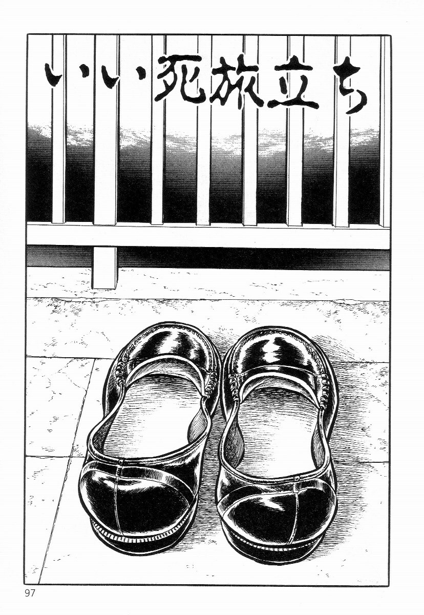 [Hayami Jun] Chimamire Tenshi page 105 full